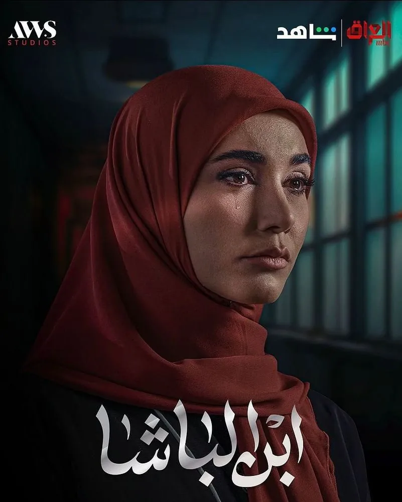 ملصق مسلسل ابن الباشا